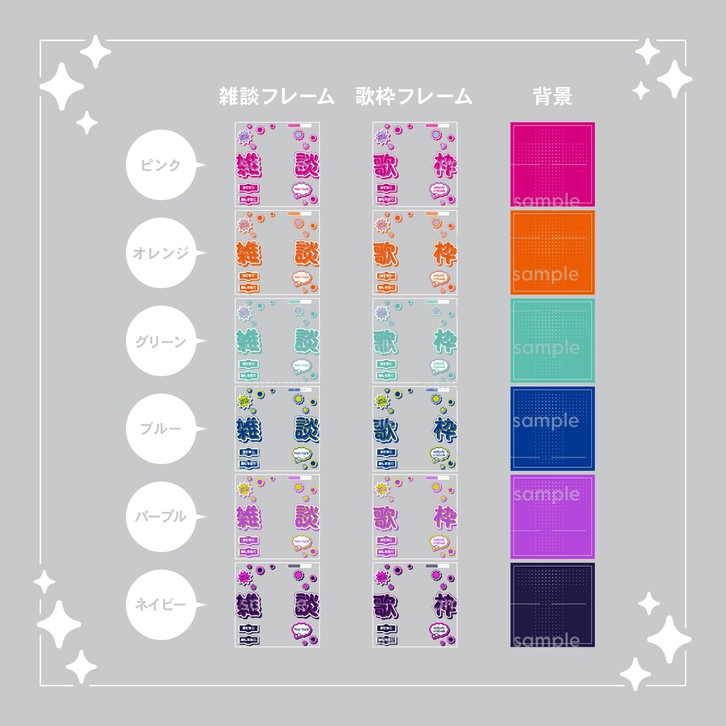 【重ねて使える】サムネイル11【IRIAM向け】