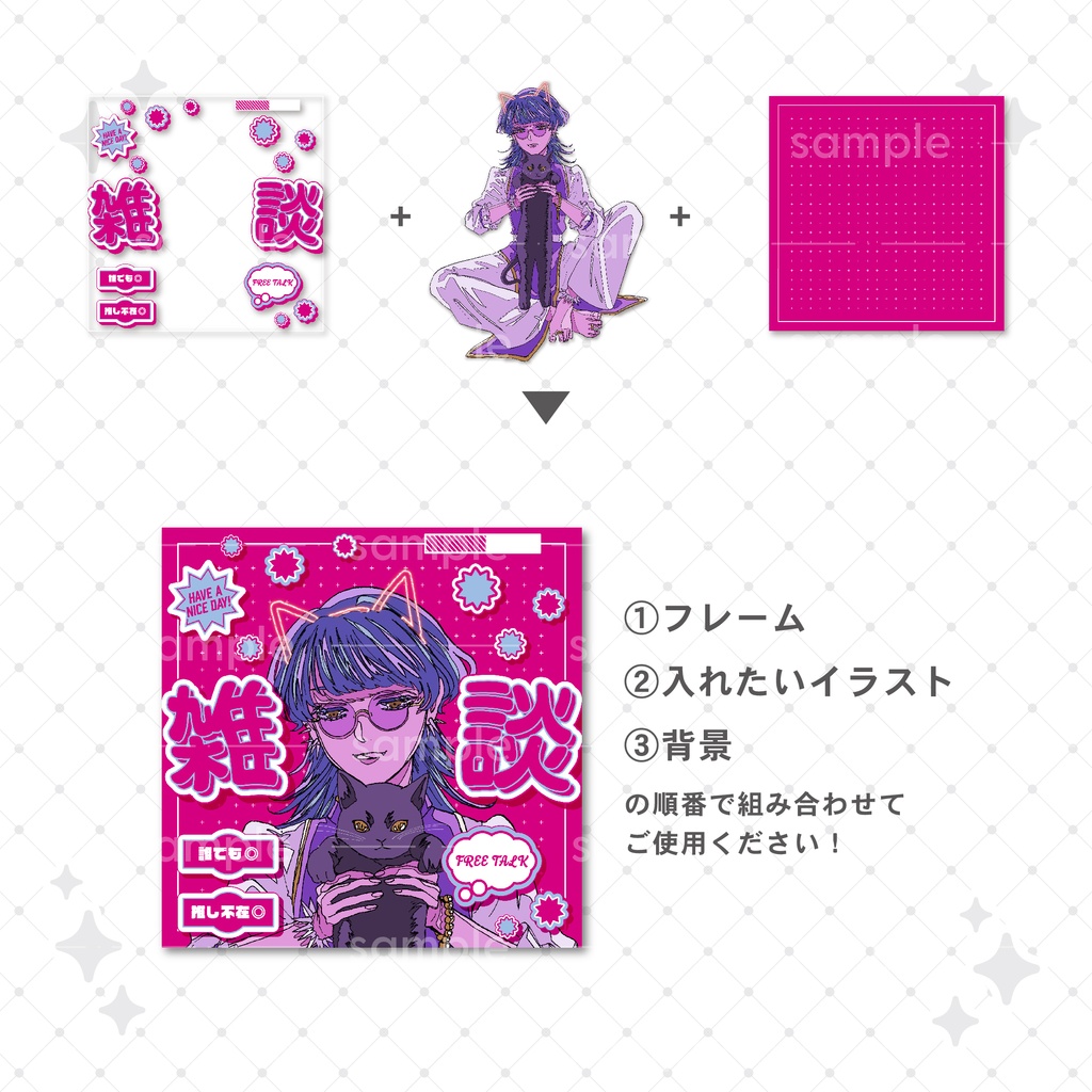 【重ねて使える】サムネイル11【IRIAM向け】