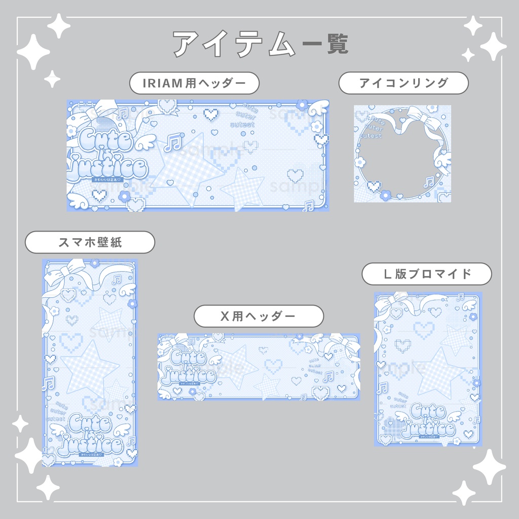 【重ねて使える】デジタルグッズ28 かわいいは正義♡
