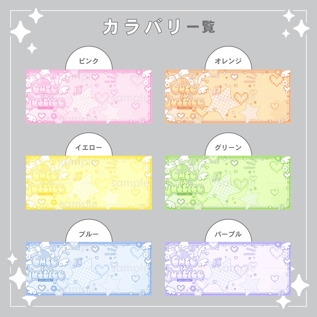【重ねて使える】デジタルグッズ28 かわいいは正義♡