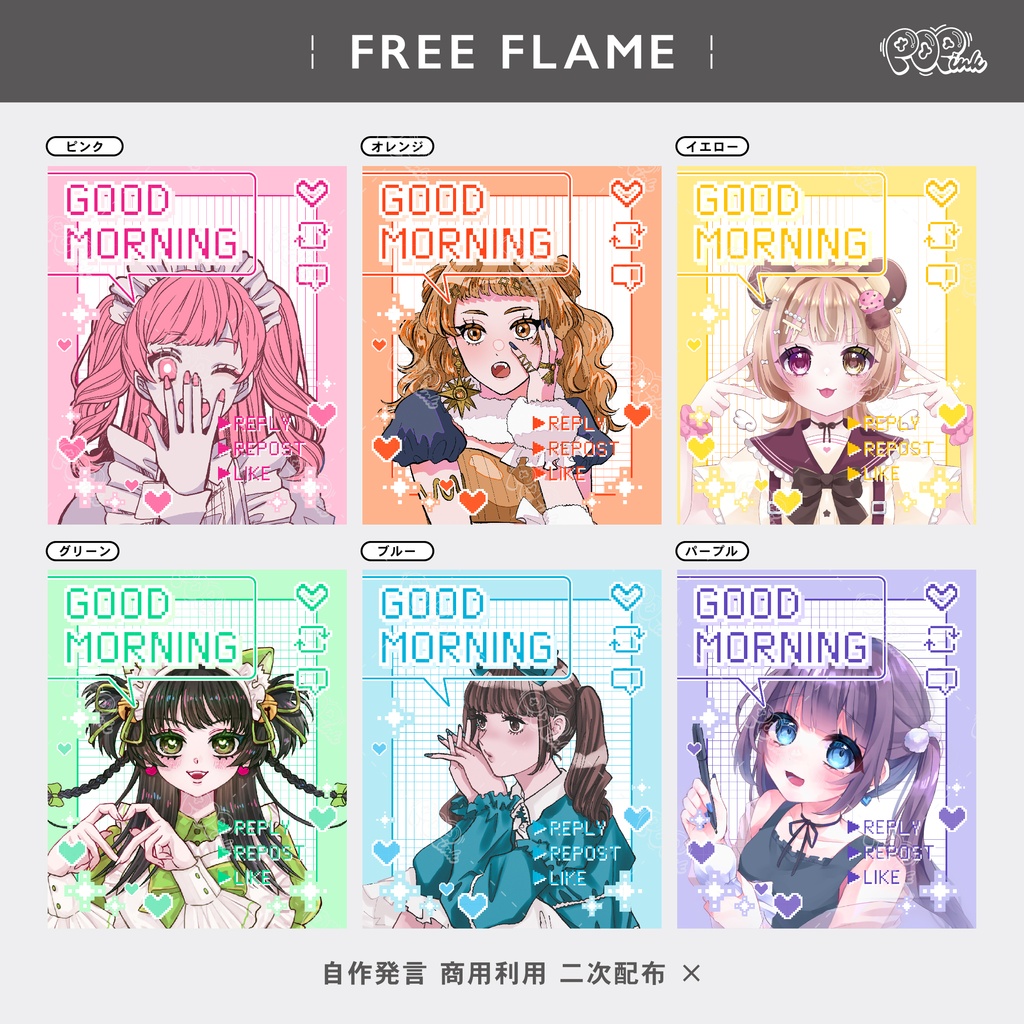 【重ねて使える】フリーフレーム6【フリー素材】
