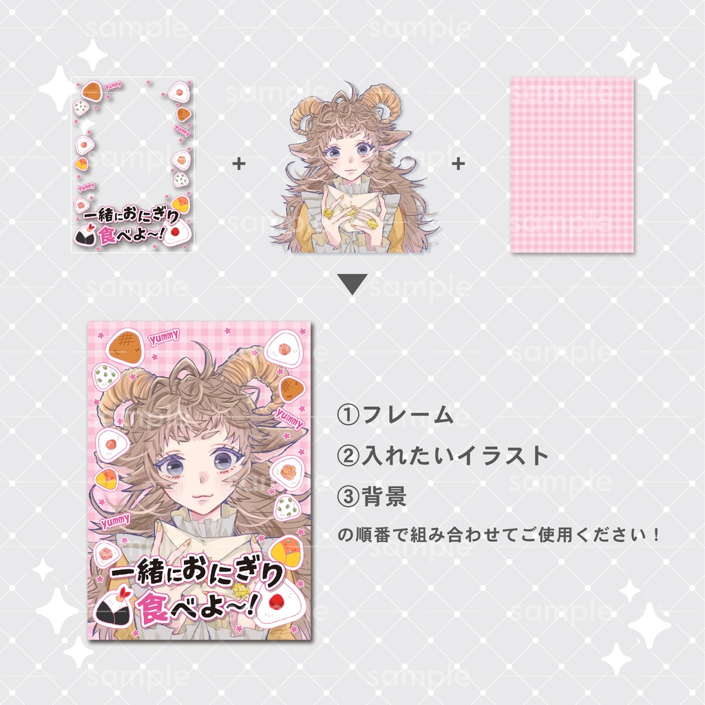 【重ねて使える】デジタルグッズ29 おにぎり