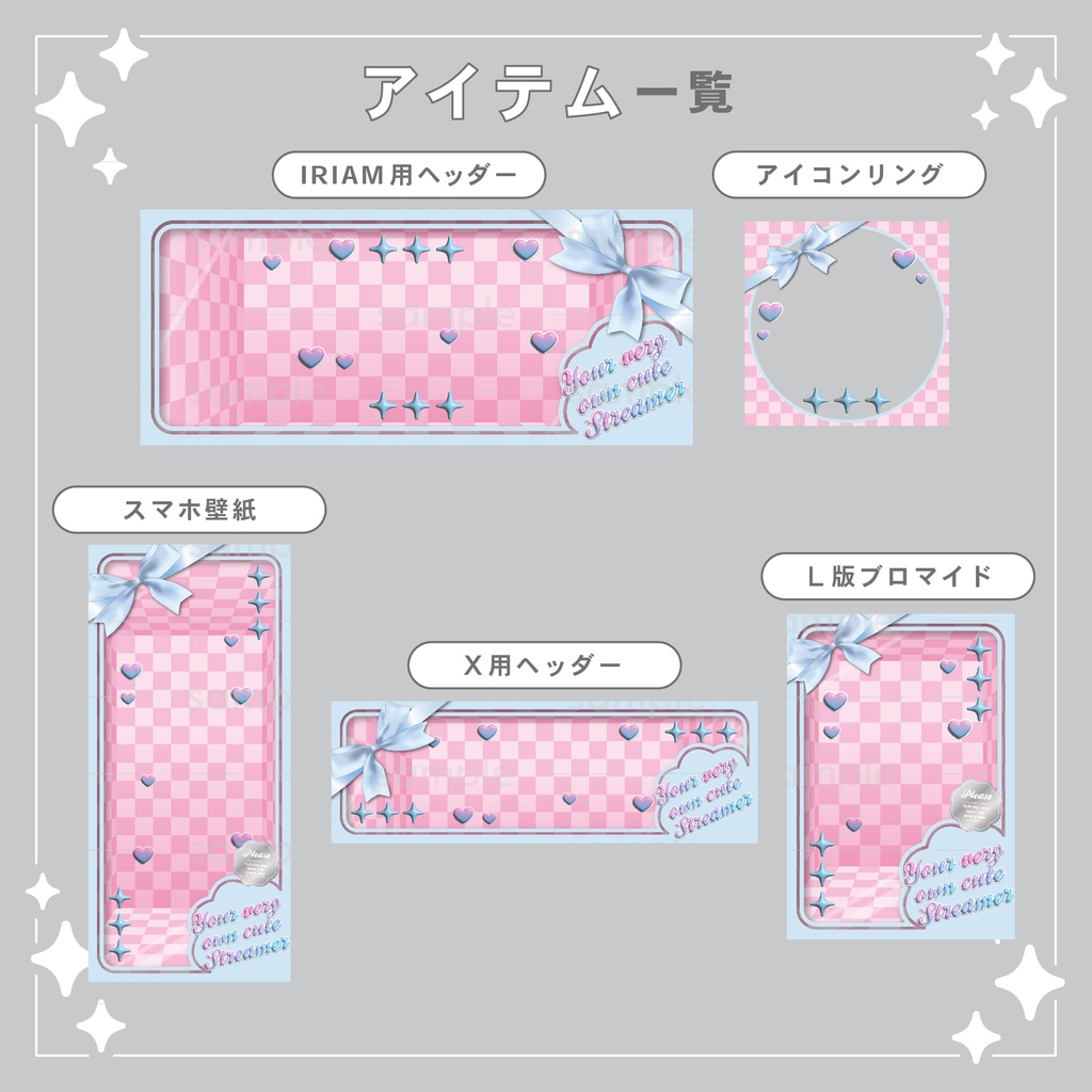 【重ねて使える】デジタルグッズ30 Doll Package