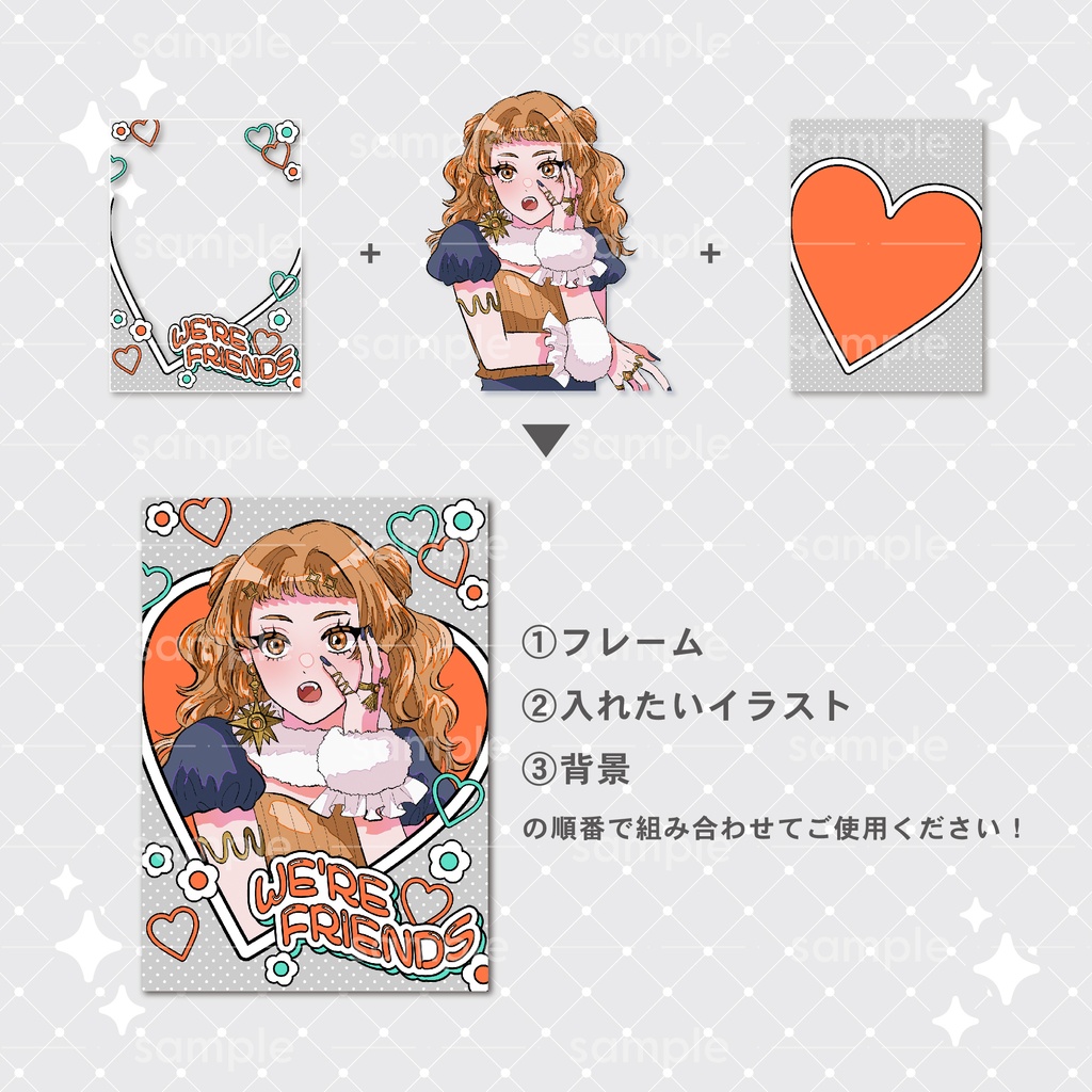 【重ねて使える】デジタルグッズ31 レトロハート