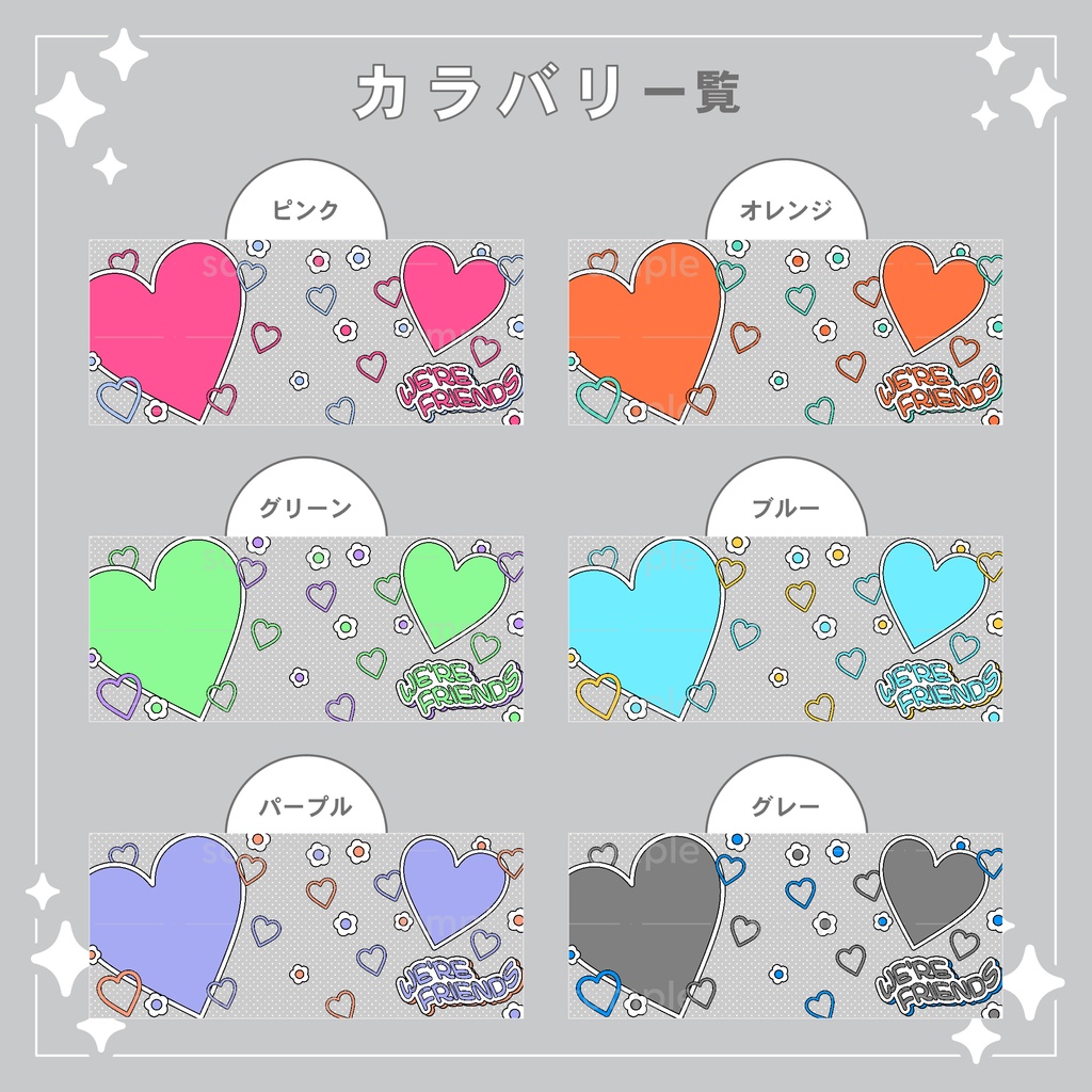 【重ねて使える】デジタルグッズ31 レトロハート