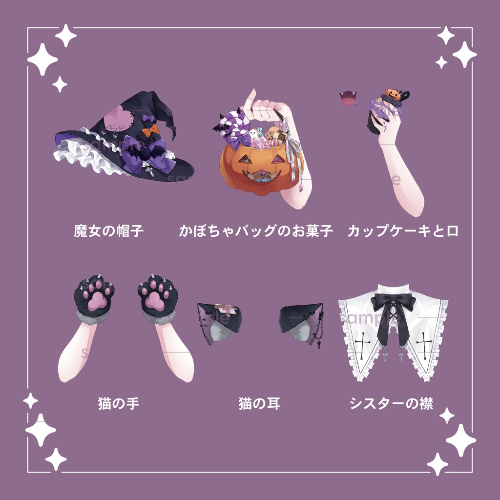 【重ねて使える】ハロウィンセット
