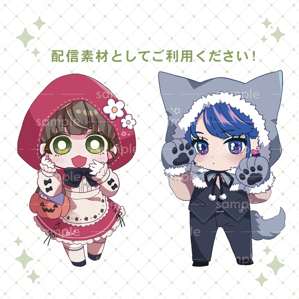 【重ねて使える】赤ずきん&狼セット