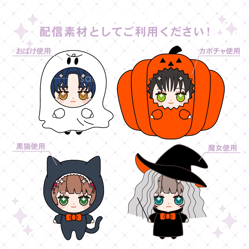 【重ねて使える】ハロウィン着ぐるみセット