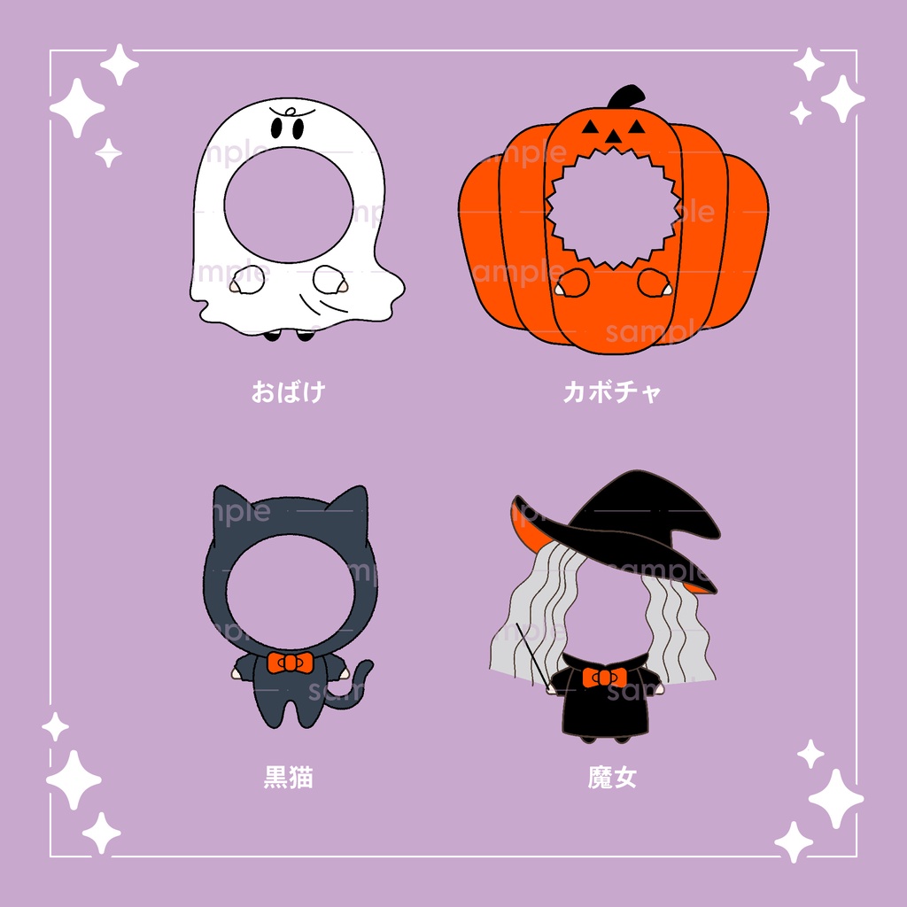 【重ねて使える】ハロウィン着ぐるみセット