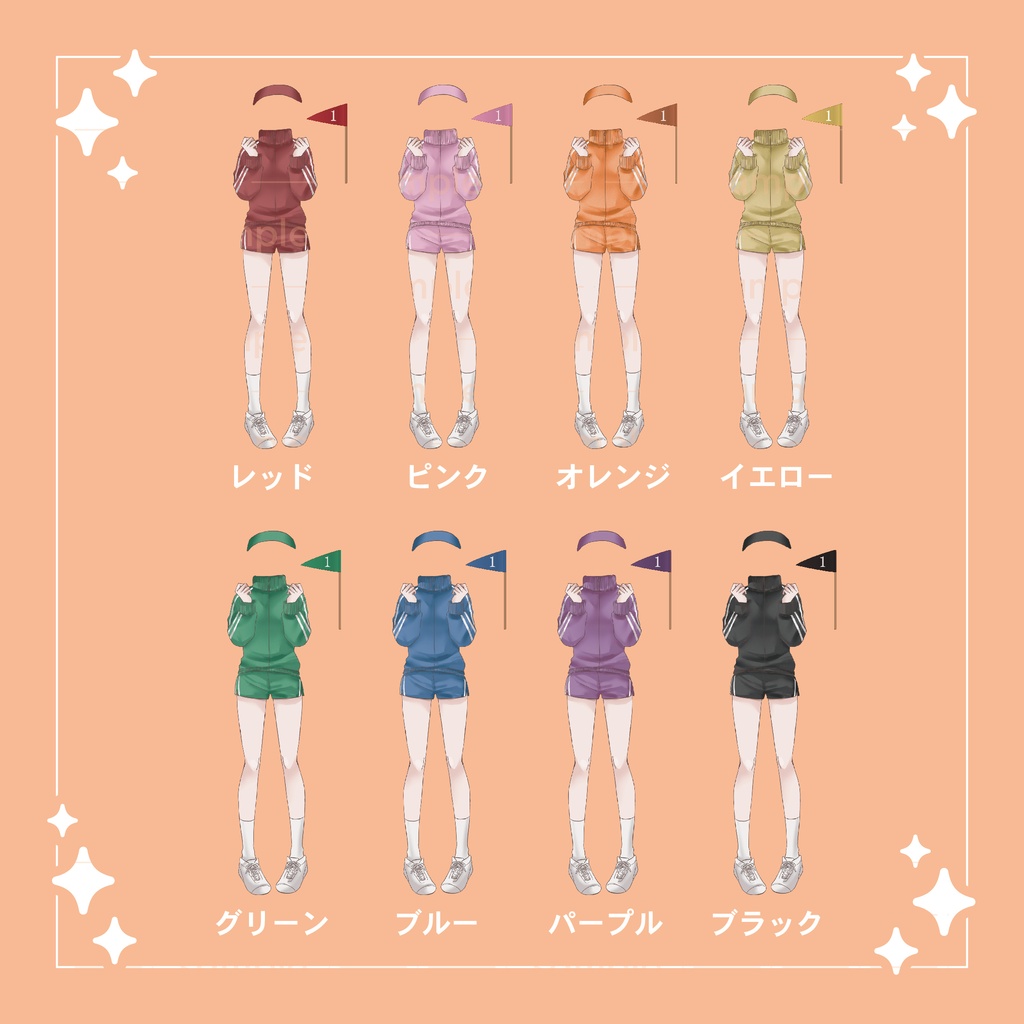 【重ねて使える】ジャージセット(女の子)
