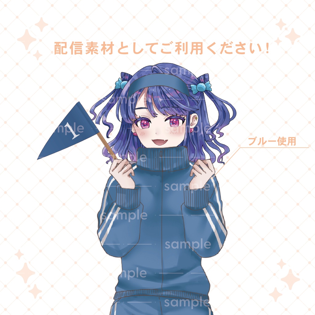 【重ねて使える】ジャージセット(女の子)