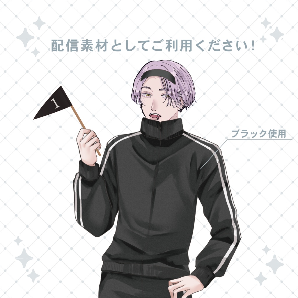 【重ねて使える】ジャージセット(男の子)