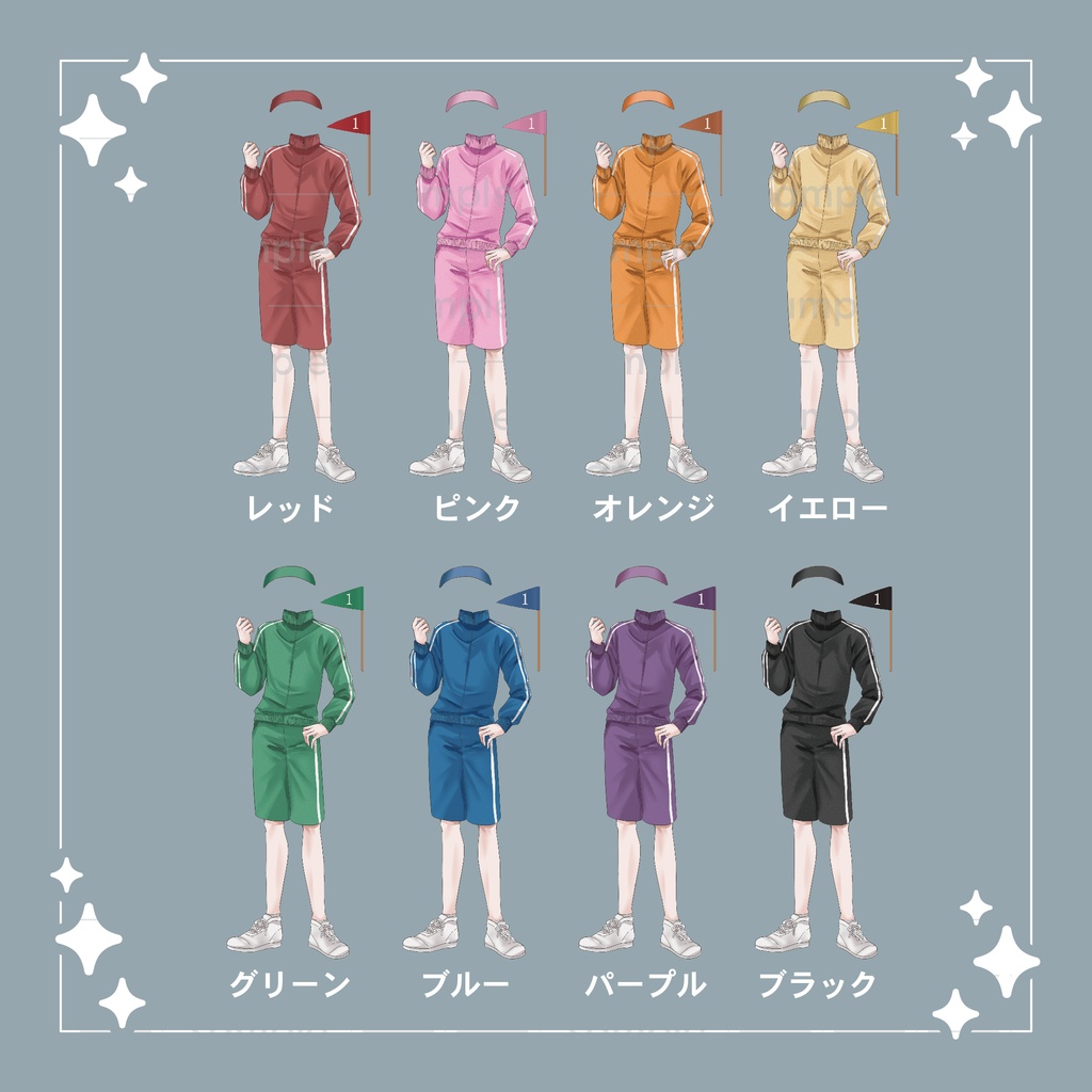 【重ねて使える】ジャージセット(男の子)