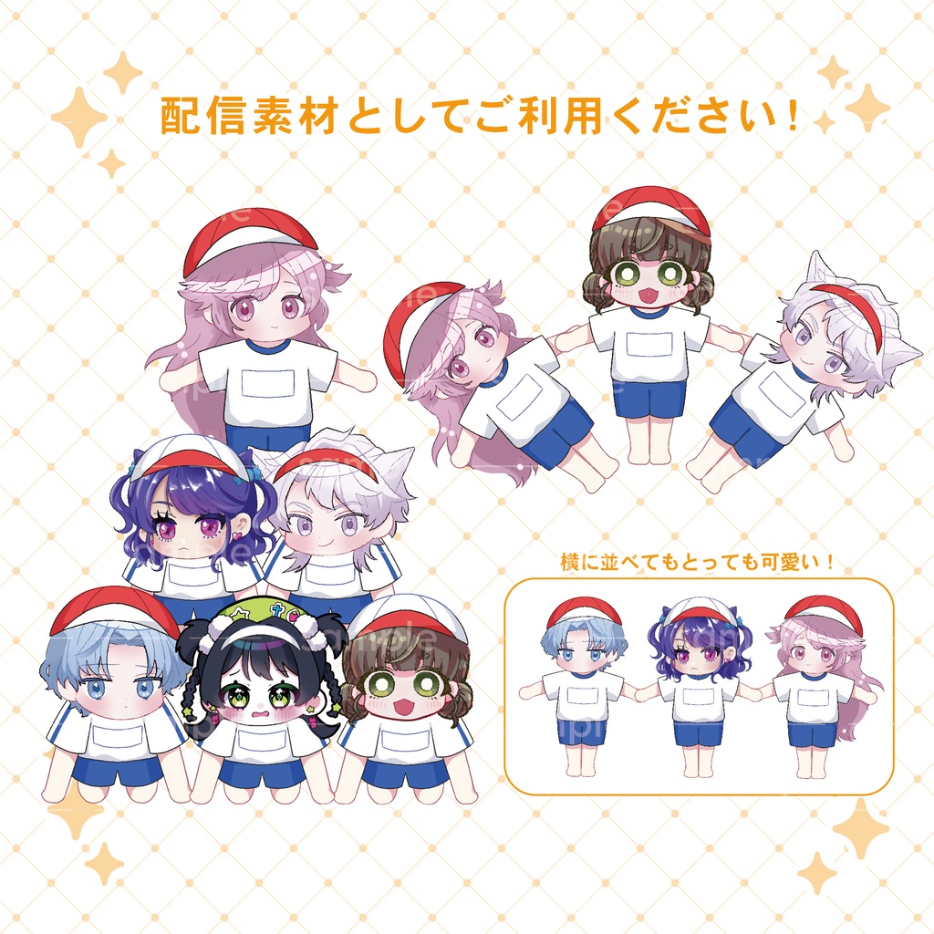 【重ねて使える】組体操セット