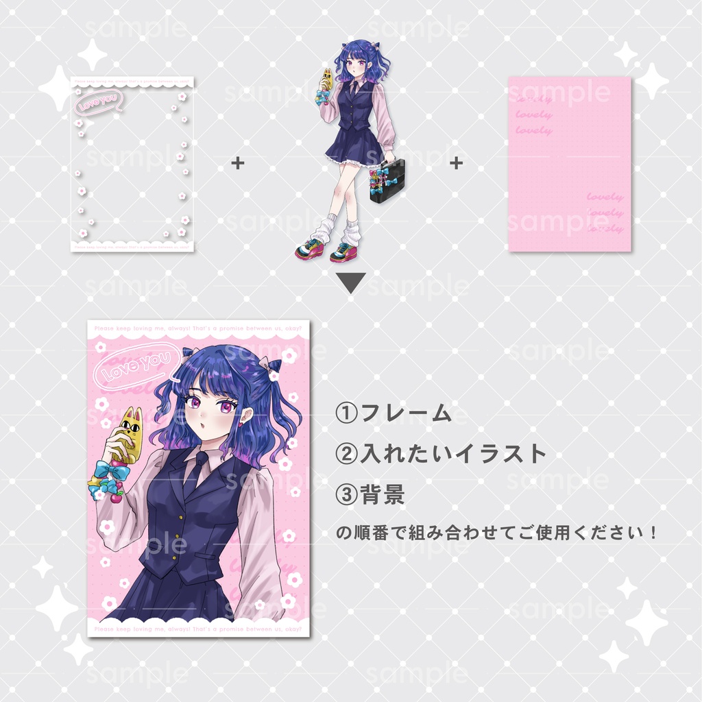 【重ねて使える】デジタルグッズ34 ラブリーフラワー