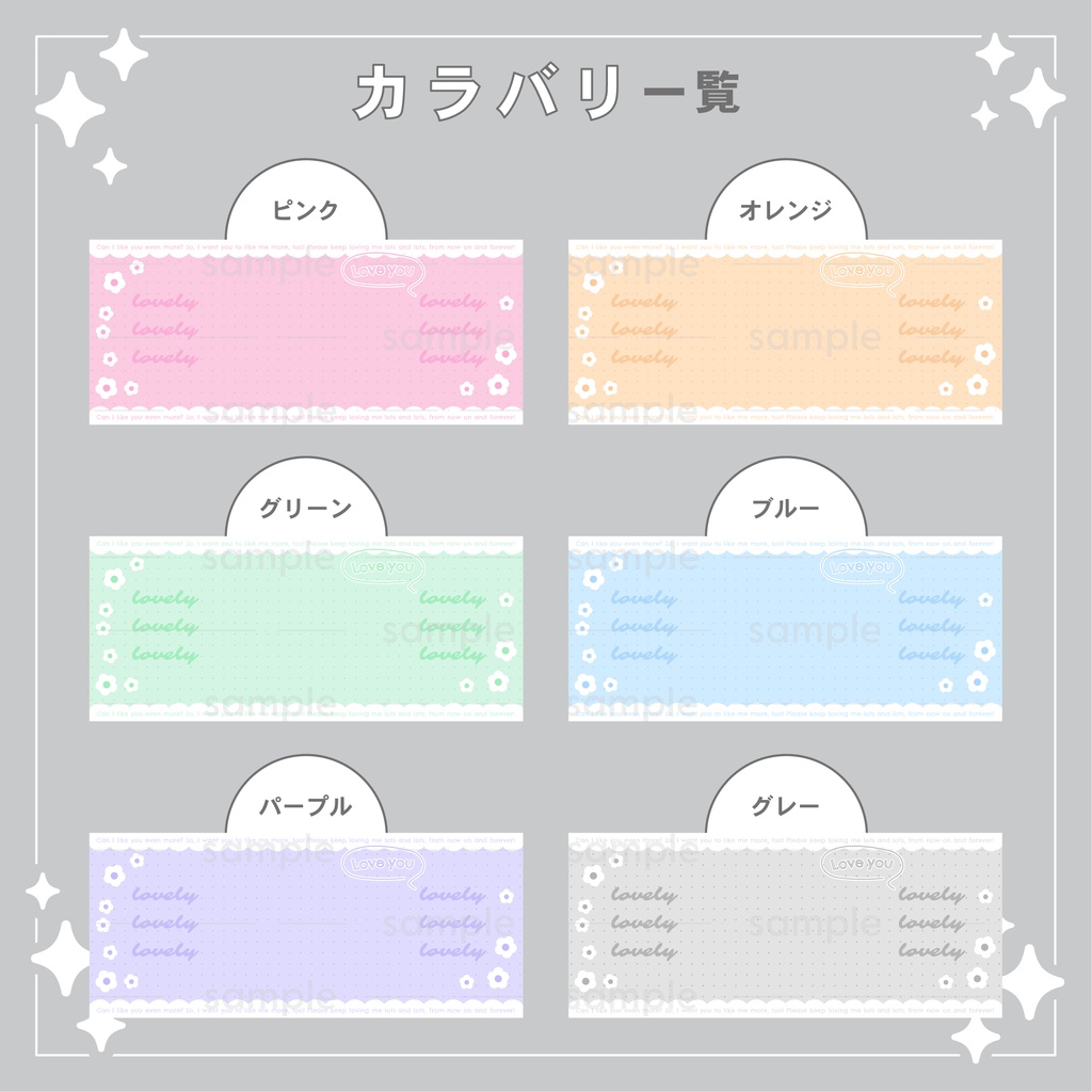 【重ねて使える】デジタルグッズ34 ラブリーフラワー