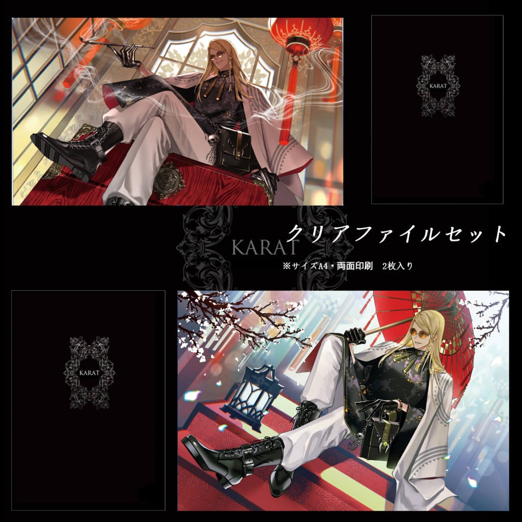 -クリアファイルセット-テスカトリポカ