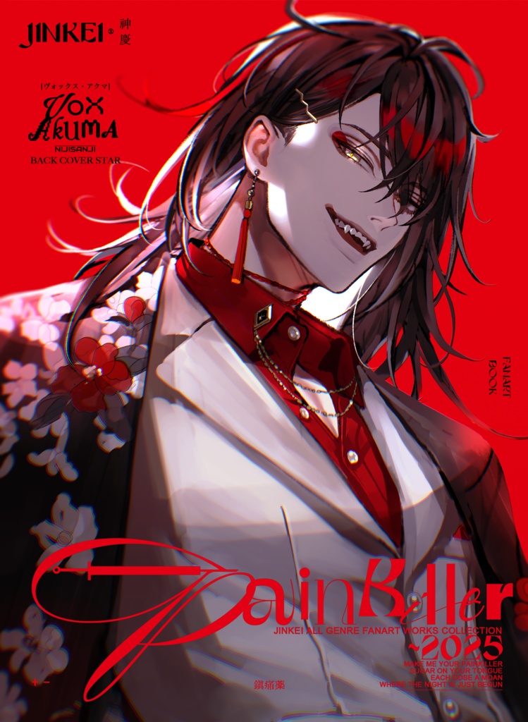 【C106新刊】Pain Killer