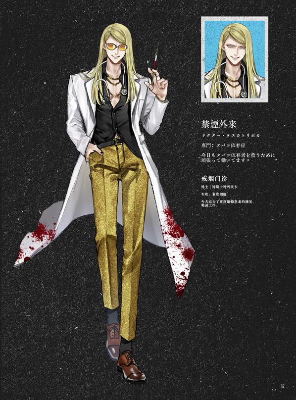 【C106新刊】Pain Killer