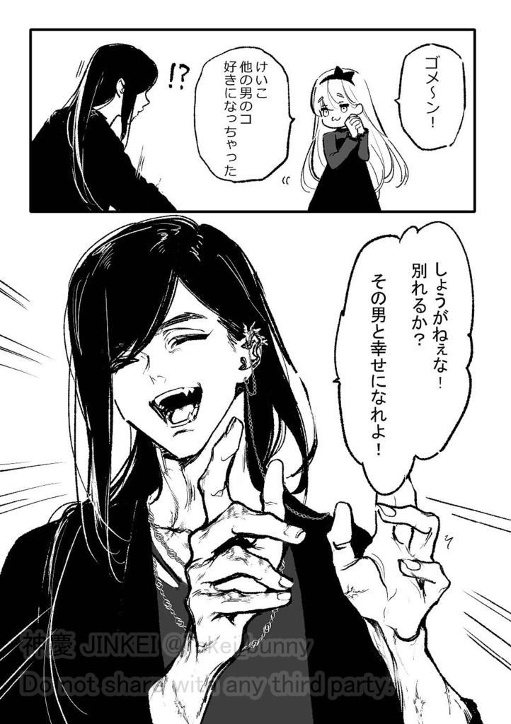 【漫画】KARAT 前日談