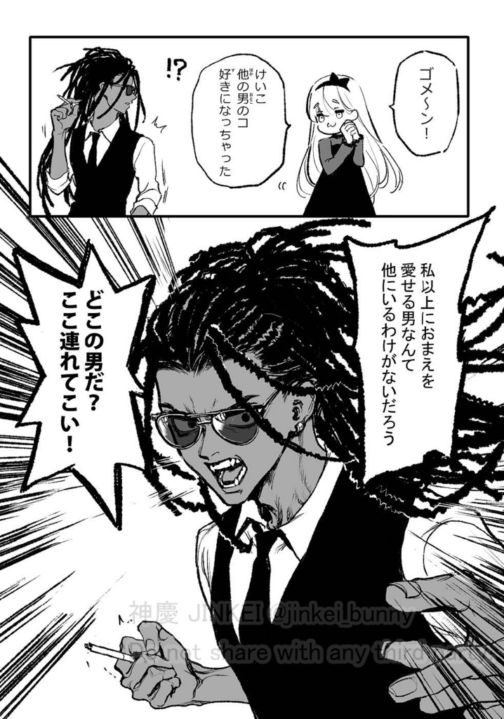 【漫画】KARAT 前日談