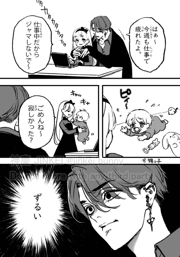 【漫画】KARAT 前日談