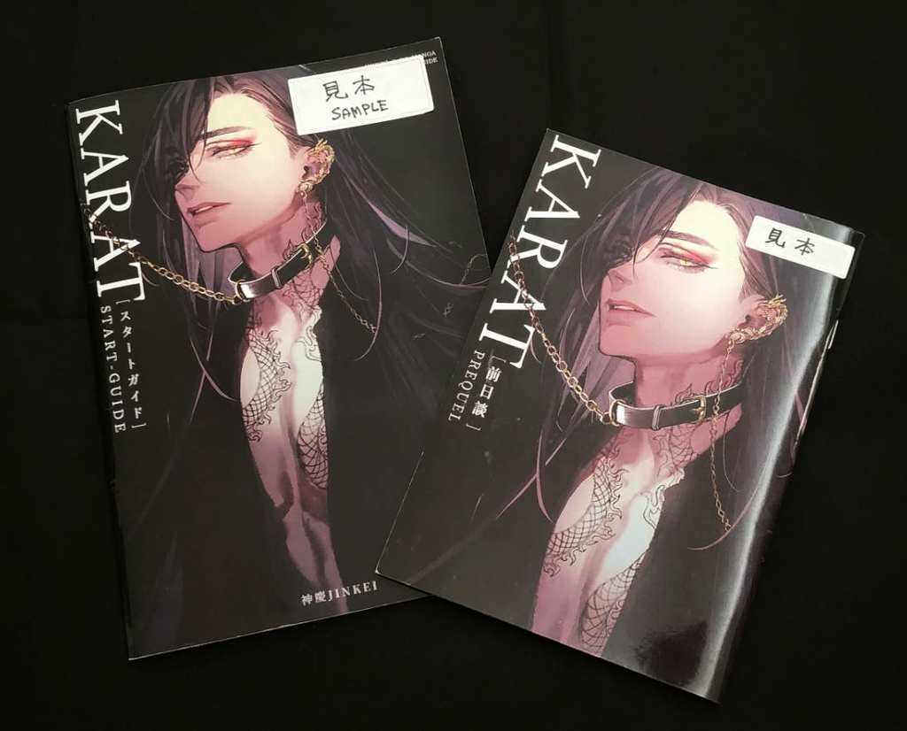 【漫画】KARAT 前日談