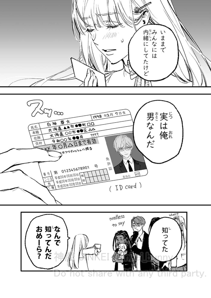 【漫画】KARAT 前日談