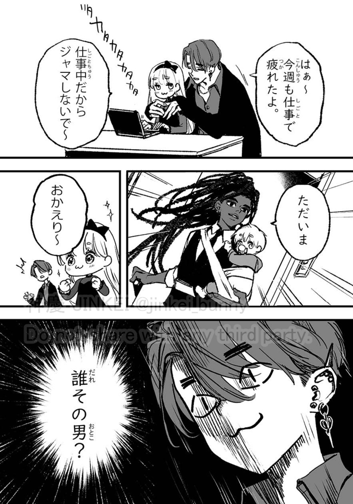 【漫画】KARAT 前日談