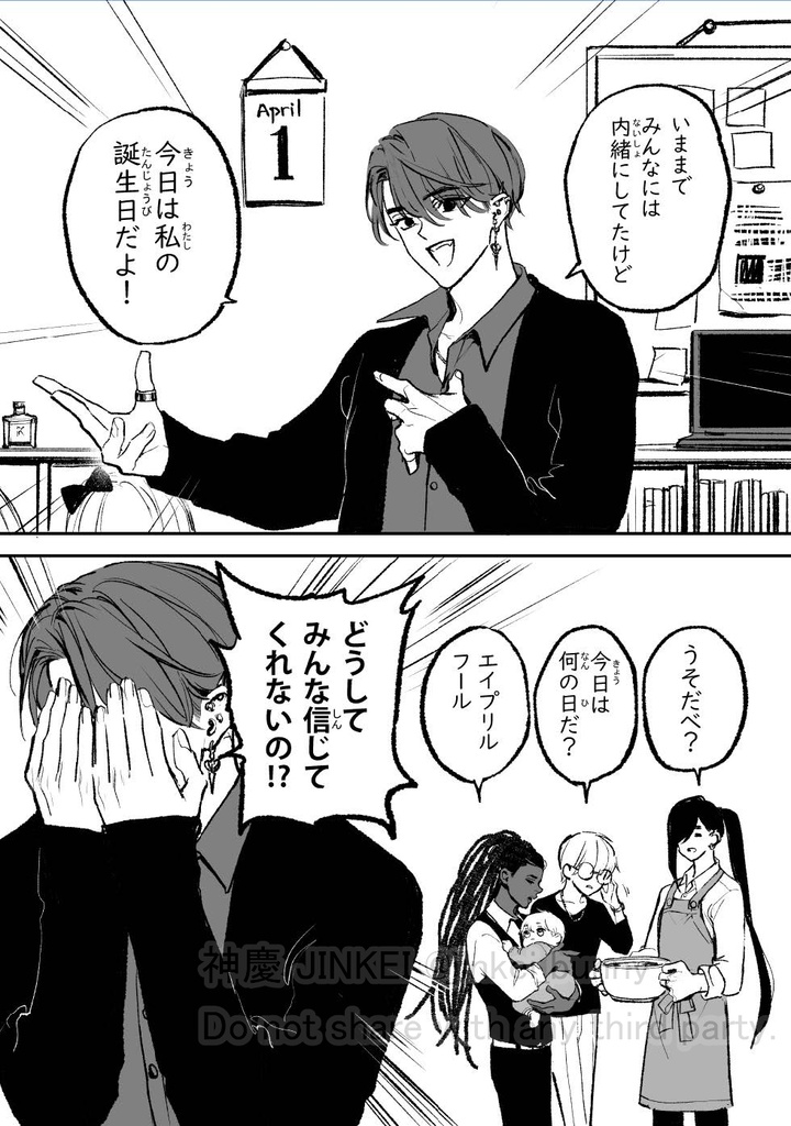 【漫画】KARAT 前日談