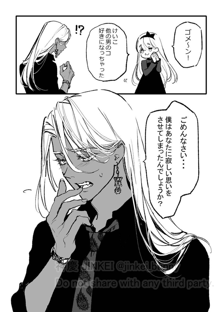 【漫画】KARAT 前日談