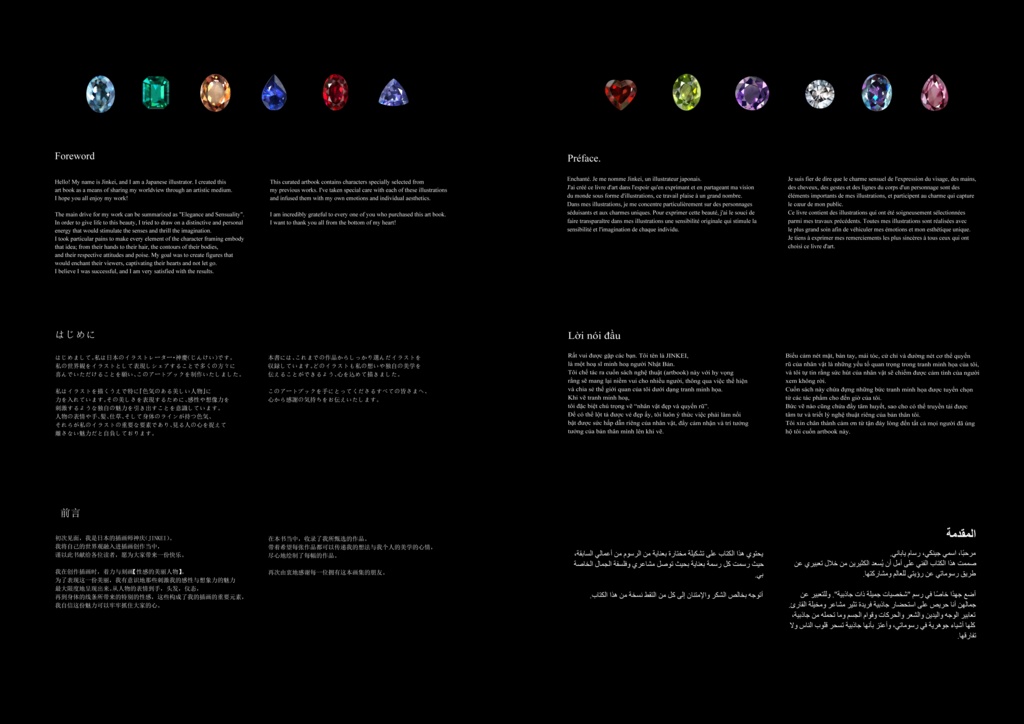 【イラスト集】KARAT The Art of JINKEI