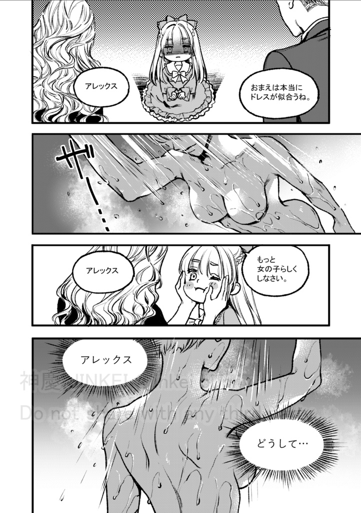 【漫画】リボン・ブレイカー ~ほかの誰でもない、僕のたづなを握るのは~
