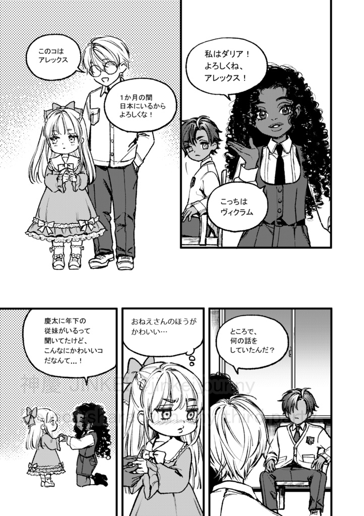 【漫画】リボン・ブレイカー ~ほかの誰でもない、僕のたづなを握るのは~