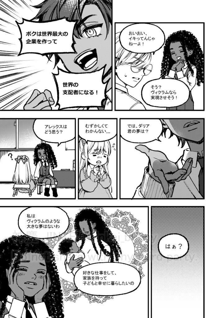 【漫画】リボン・ブレイカー ~ほかの誰でもない、僕のたづなを握るのは~