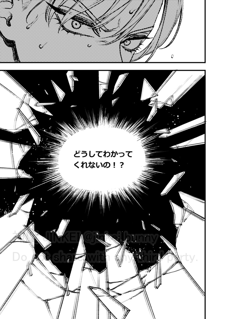 【漫画】リボン・ブレイカー ~ほかの誰でもない、僕のたづなを握るのは~