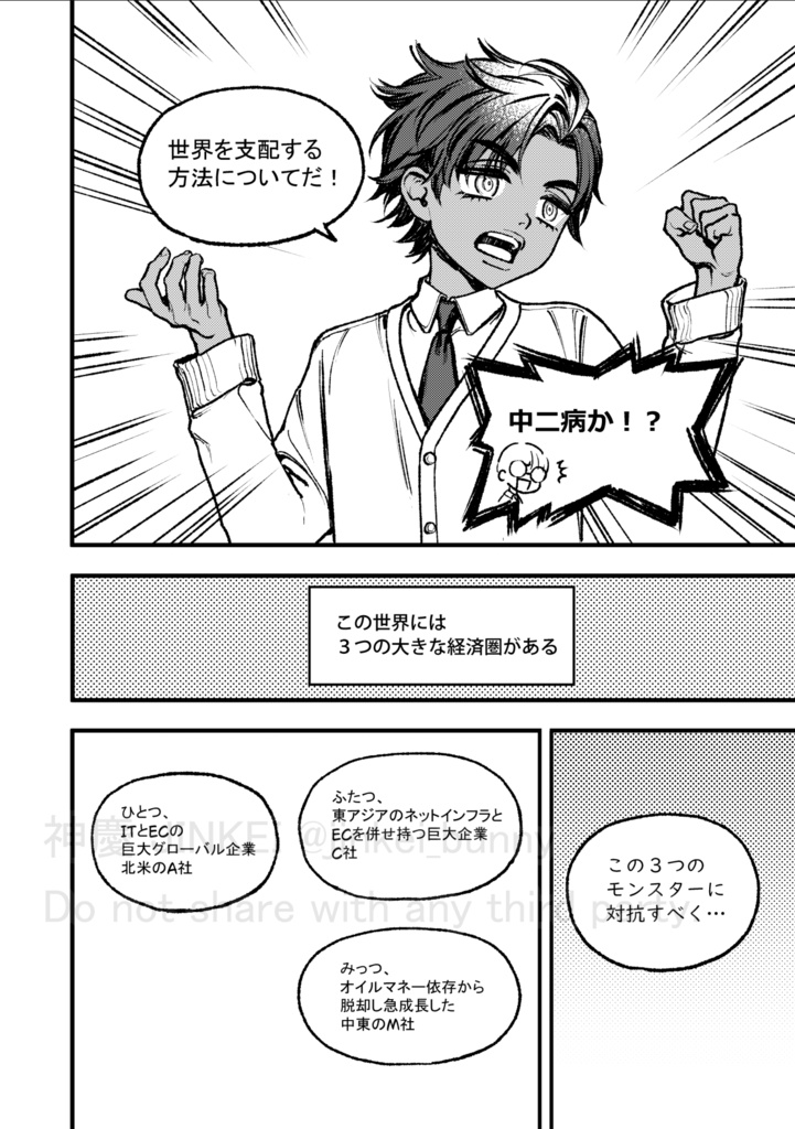 【漫画】リボン・ブレイカー ~ほかの誰でもない、僕のたづなを握るのは~