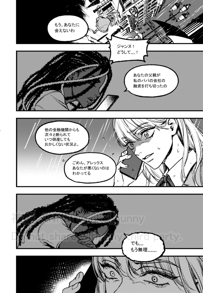 【漫画】リボン・ブレイカー ~ほかの誰でもない、僕のたづなを握るのは~