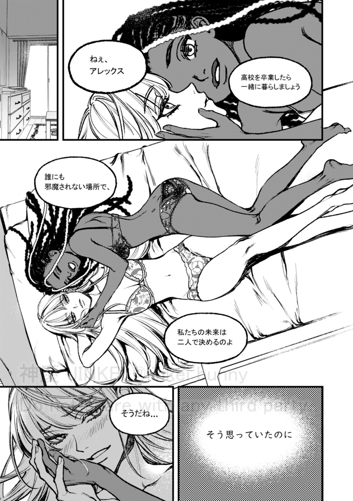 【漫画】リボン・ブレイカー ~ほかの誰でもない、僕のたづなを握るのは~