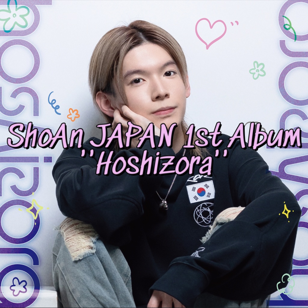 【特典付き】ShoAn Sou JAPAN 1st Album『星空』通常盤 （直筆サイン入りジャケ付）