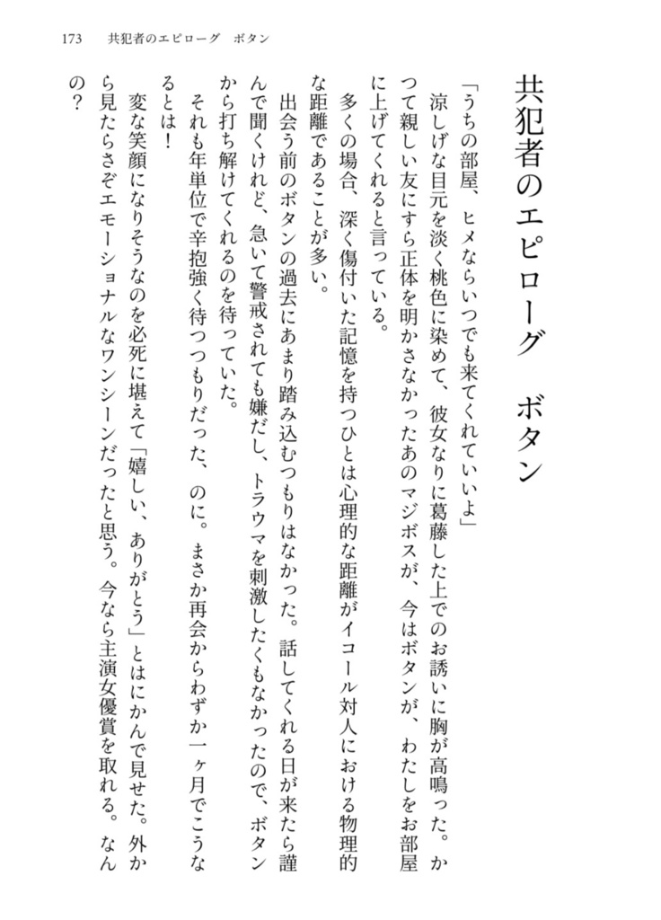 【再販】きらきらひかる よぞらの星よ