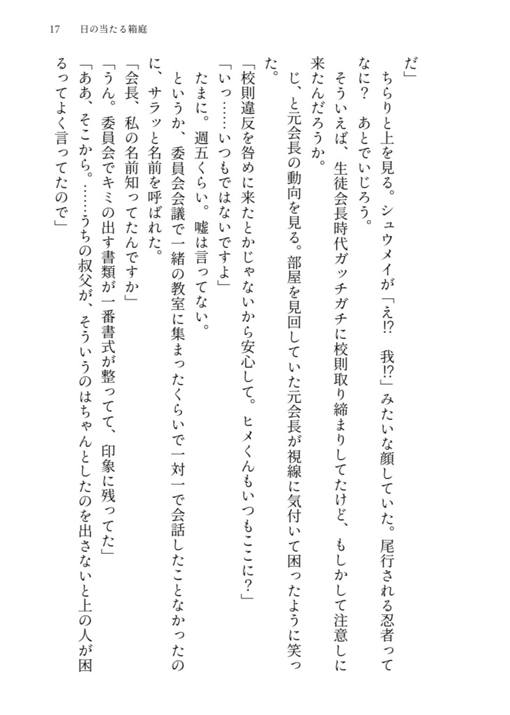 【再販】きらきらひかる よぞらの星よ