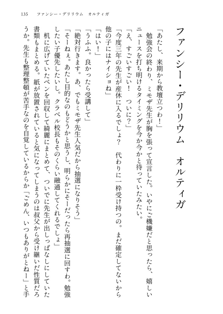 【再販】きらきらひかる よぞらの星よ