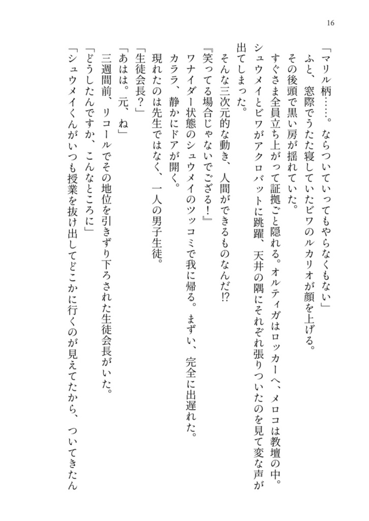 【再販】きらきらひかる よぞらの星よ