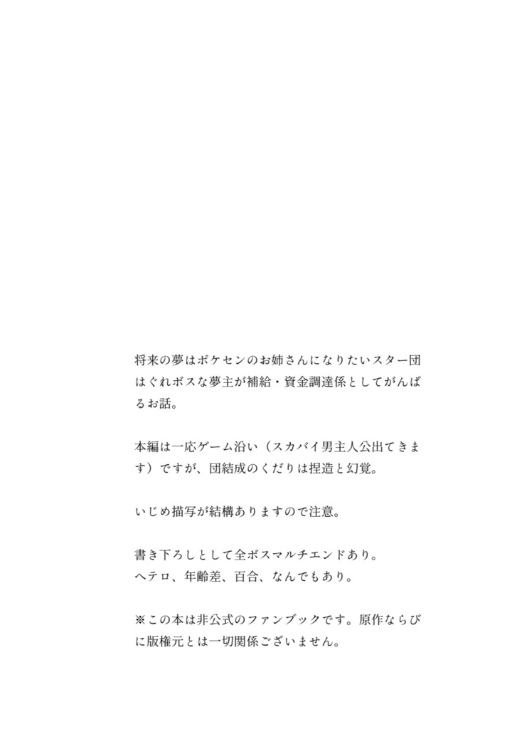 【再販】きらきらひかる よぞらの星よ