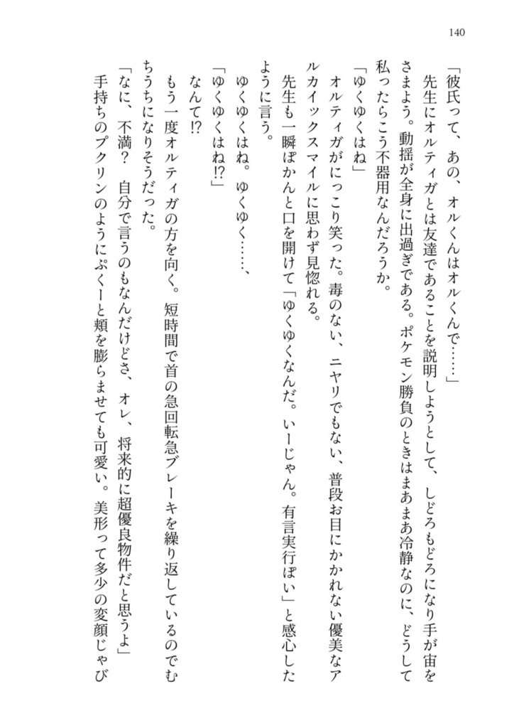 【再販】きらきらひかる よぞらの星よ