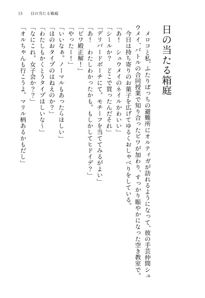 【再販】きらきらひかる よぞらの星よ