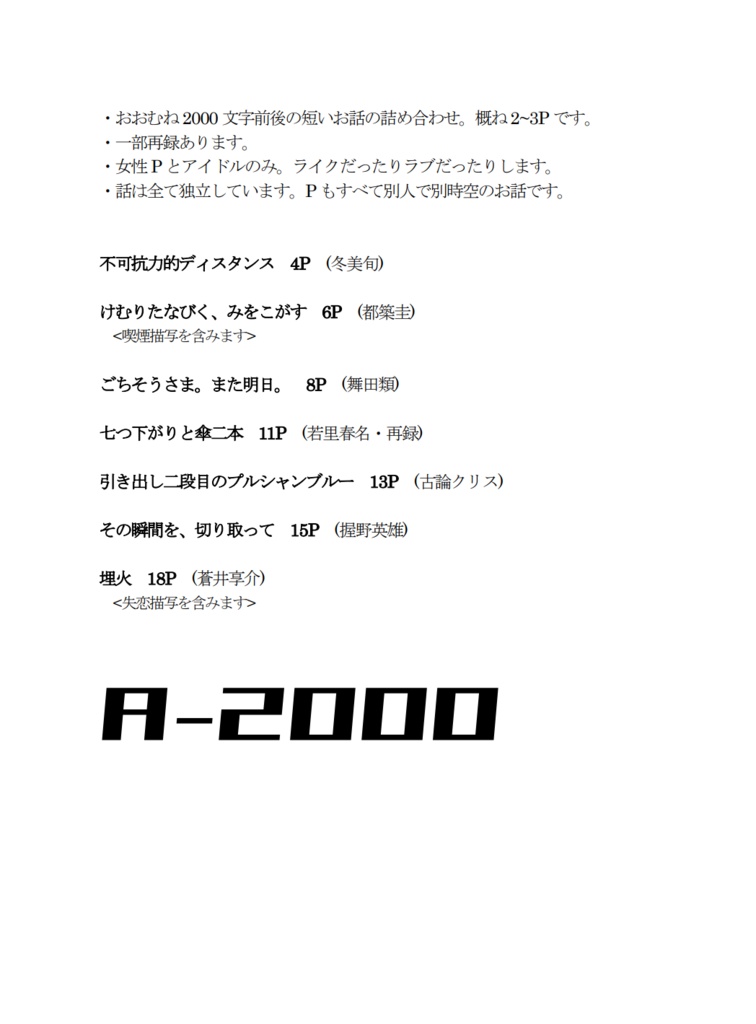 A-2000