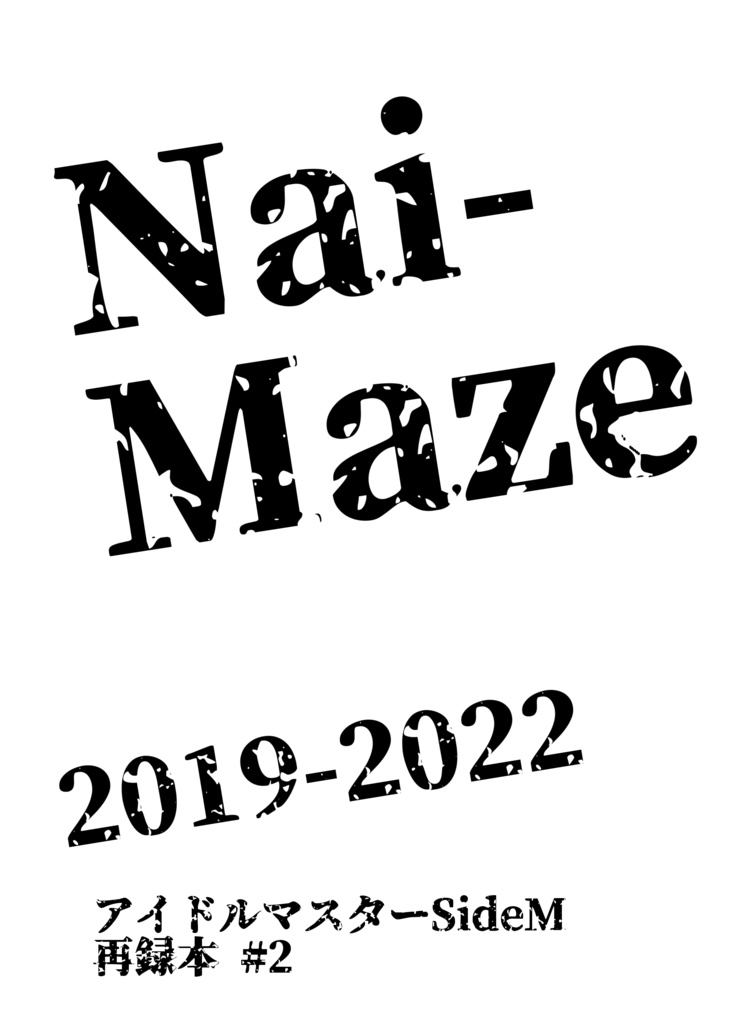 Nai-Maze2019-2022