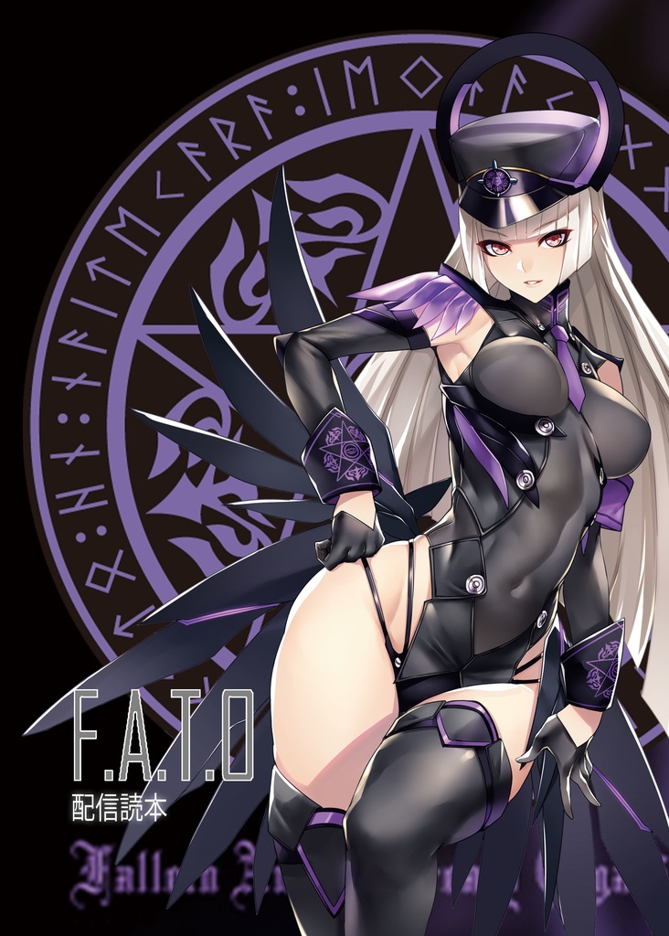 FATO配信読本【電子版】